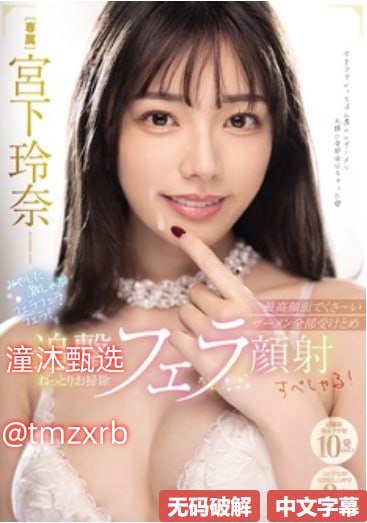 男吻女胸捏胸挤胸的视频メイリン モデルコレクション...